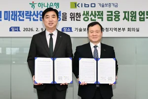 하나은행, 충청권 미래전략산업 육성 생산적 금융 지원