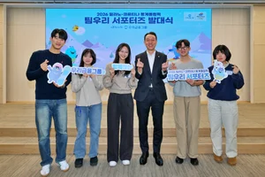 우리금융, 동계올림픽 대학생 서포터즈 파견