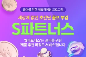스마트스코어, 이커머스 사업 확대..