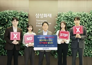 이문화 삼성화재 대표, 청소년 불법도박 근절 릴레이 캠페인 동참