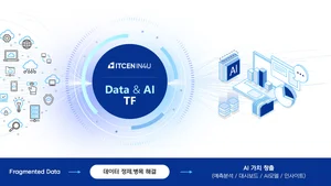 아이티센인포유, 데이터-AI 통합 실행 체계 가동
