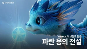 유안타증권, ‘2025 대한민국 디지털 광고 대상‘ 우수상 수상