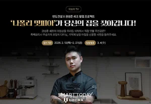 반도건설, 직장인 아침밥 프로젝트 사연 공모