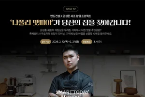 반도건설, 직장인 아침밥 프로젝트 사연 공모