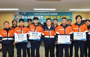 고려아연 임직원, 안전보건·환경 우수사례 사내 공모전