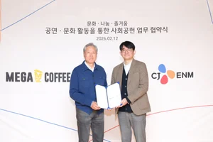 메가MGC커피, CJENM과 공연·문화 활동을 통한 사회공헌 MOU 체결