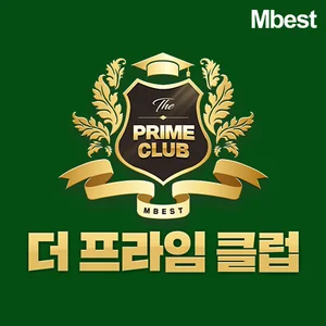 메가스터디교육 엠베스트, 예비중1 ‘더 프라임 클럽’ 장학금 최대 1240만원 지급