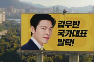 KB국민카드, '김우빈 국카대표 발탁' 티저 영상 300만 조회수 돌파