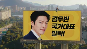 KB국민카드, '김우빈 국카대표 발탁' 티저 영상 300만 조회수 돌파