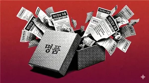 개인정보위, '개인정보유출' 루이비통, 디올, 티파니에 과징금 총 360억 부과
