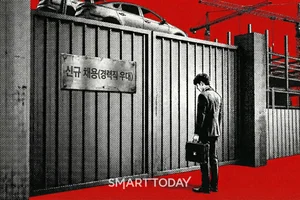 “가족 보러 고향 내려갈 수 없어요”…제조·건설업 한파에 우는 청년들