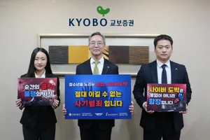 교보증권, ‘청소년 불법도박 근절’ 릴레이 캠페인 동참