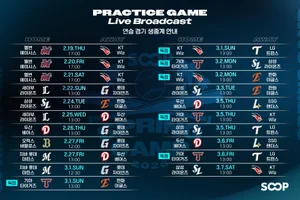 SOOP, 프로야구 8개구단 스프링캠프 연습경기 생중계