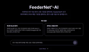 에비드넷, 차세대 RWE 플랫폼 ‘FeederNet®-AI’ 공개