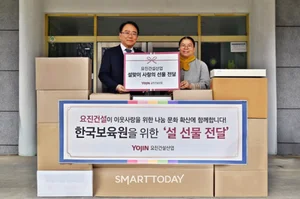 요진건설산업, 설 명절 양주 한국보육원 '사랑의 선물'