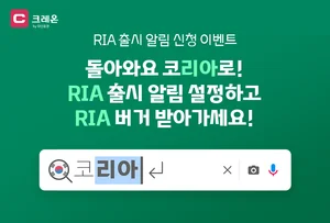 대신증권, RIA 계좌 사전이벤트