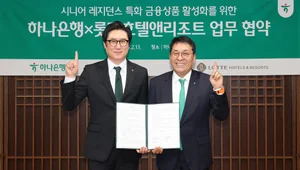 하나은행, 시니어 레지던스 입주민 전용 금융상품 지원 업무협약
