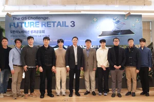 GS리테일, 스타트업과 AX 혁신 가속화