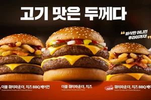 맥도날드, ‘쿼터파운더 치즈 BBQ 베이컨’ 2종 출시