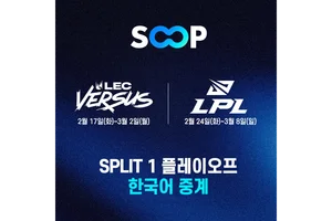 SOOP, LOL 해외 리그 플레이오프 한국어 생중계