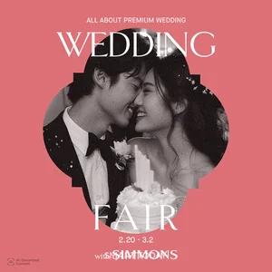 시몬스, 롯데백화점 웨딩 페어 참여… 더블 마일리지 혜택