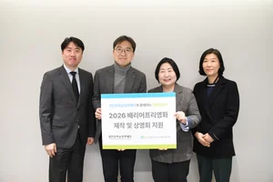 삼표그룹 정인욱학술장학재단, 배리어프리영화 제작·상영 지원