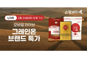 쇼핑엔티, 고대곡물 브랜드 ‘그레인온’ 모바일 라이브 진행