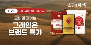 쇼핑엔티, 고대곡물 브랜드 ‘그레인온’ 모바일 라이브 진행