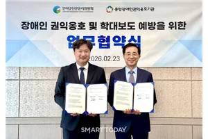 인터넷신문윤리위-중앙장애인권익옹호기관, 장애인 학대 보도 개선 ‘맞손’