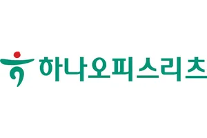 하나금융 첫 공모 리츠 하나오피스리츠, 증권신고서 효력 발생..공모 절차 개시