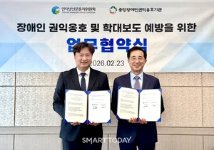 인터넷신문윤리위-중앙장애인권익옹호기관, 장애인 학대 보도 개선 ‘맞손’