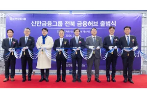 신한금융, '신한금융허브 전북혁신도시' 출범