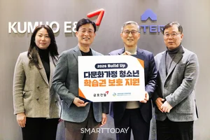 금호건설, 한국펄벅재단에 다문화 청소년 위한 '희망 장학금' 전달