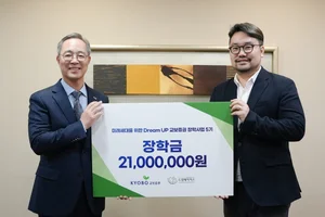 교보증권, 자립준비청년 ‘드림업 5기’ 장학금 전달