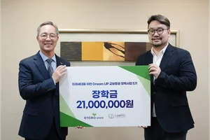 교보증권, 자립준비청년 ‘드림업 5기’ 장학금 전달