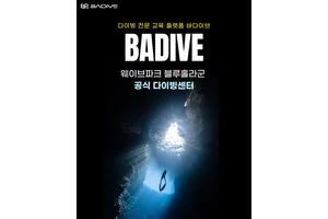 바다이브, ‘2026 경기국제보트쇼·서프쇼’ 참가..해양 레저 콘텐츠 선봬