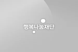 SK행복나눔재단, 대전 지역 시각장애 학생 '보행 교육' 돕는다