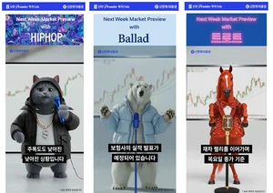 신한투자증권, MTS에 주간 시황 AI영상 콘텐츠 정기 제공