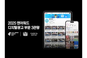 한국콜마, 유튜브·인스타그램 앤어워드 디지털광고 부문 3관왕