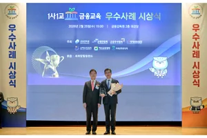 신한은행, 1사 1교 금융교육 우수사례' 수상 