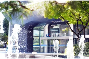 공공계약 선금 제도 합리화 방안 발표...건설공제조합, 역할 확대 ‘기대’