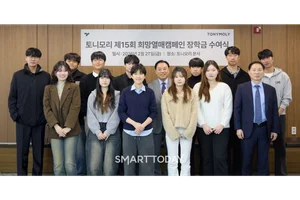 토니모리, 대학 신입생 20명에 장학금 전달...15년 동안 240명 지원