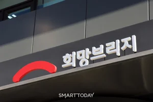 희망브리지, 제68차 총회서 임원 선임안 의결...방송·복지·경제계 인사 합류