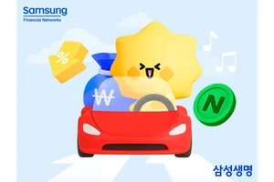 삼성생명, 3월 다이렉트 보험 이벤트 