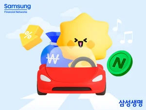 삼성생명, 3월 다이렉트 보험 이벤트 