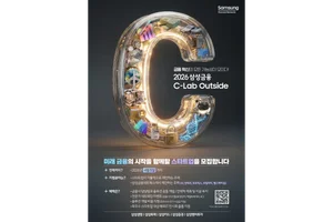 삼성금융, '2026 삼성금융 C-랩 아웃사이드' 개최