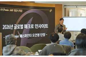 신한은행, ‘신한 Premier AMP’ 1기 개강식 