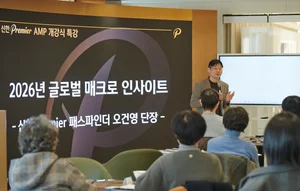 신한은행, ‘신한 Premier AMP’ 1기 개강식 