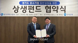 GH, ‘상생펀드’ 300억 조성…중소기업 대출금리 최대 3.05%p 인하