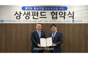 GH, ‘상생펀드’ 300억 조성…중소기업 대출금리 최대 3.05%p 인하